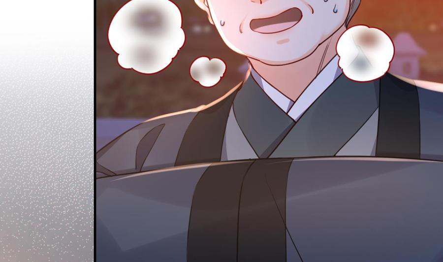 皇弟，莫提刀 - 第76话 天降老婆 - 第76张图