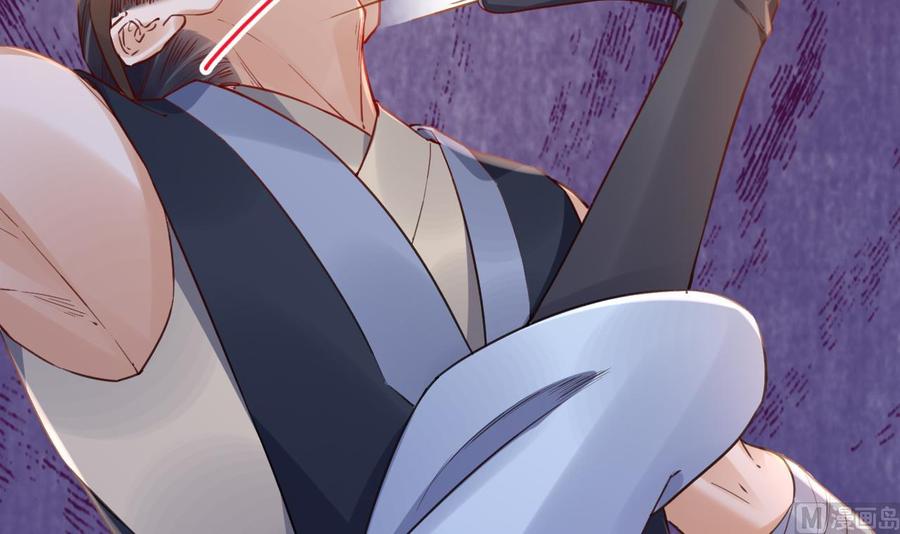 皇弟，莫提刀 - 第76话 天降老婆 - 第66张图