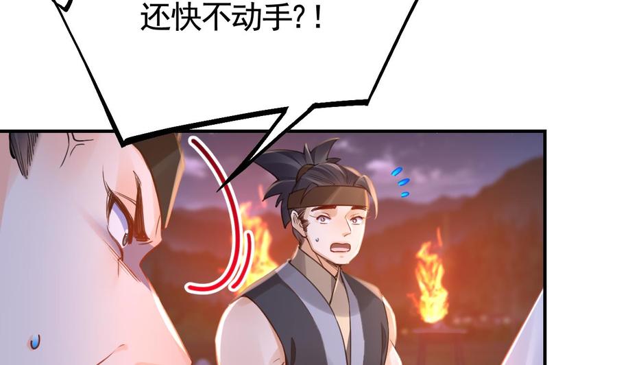 皇弟，莫提刀 - 第76话 天降老婆 - 第62张图