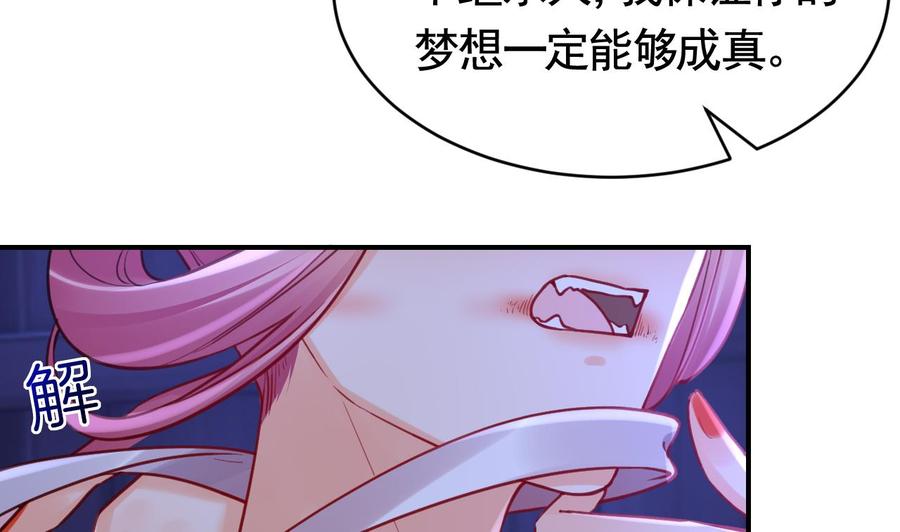 皇弟，莫提刀 - 第76话 天降老婆 - 第7张图