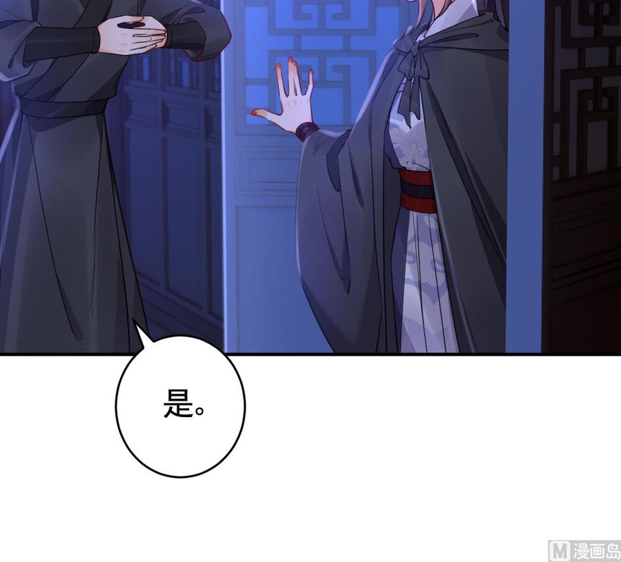 皇弟，莫提刀 - 第76话 天降老婆 - 第30张图