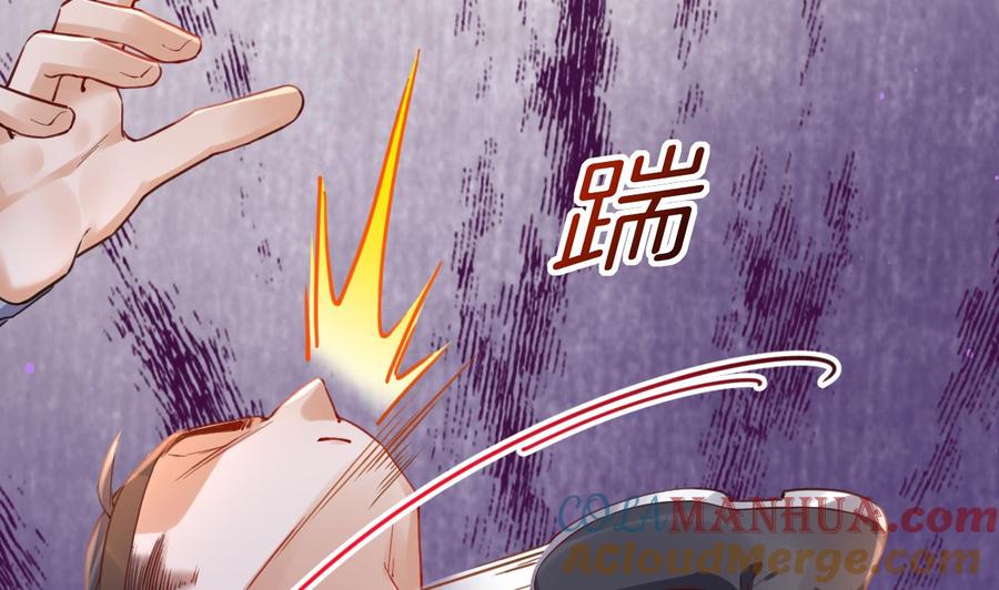 皇弟，莫提刀 - 第76话 天降老婆 - 第65张图