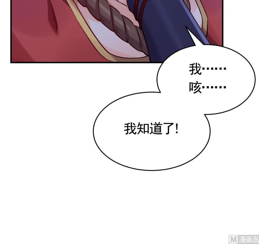 皇弟，莫提刀 - 第76话 天降老婆 - 第18张图