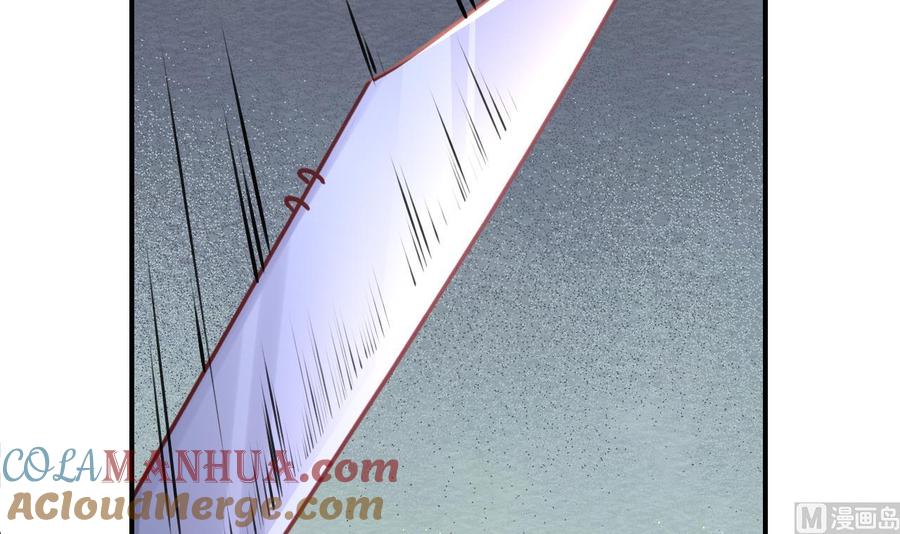 皇弟，莫提刀 - 第76话 天降老婆 - 第57张图