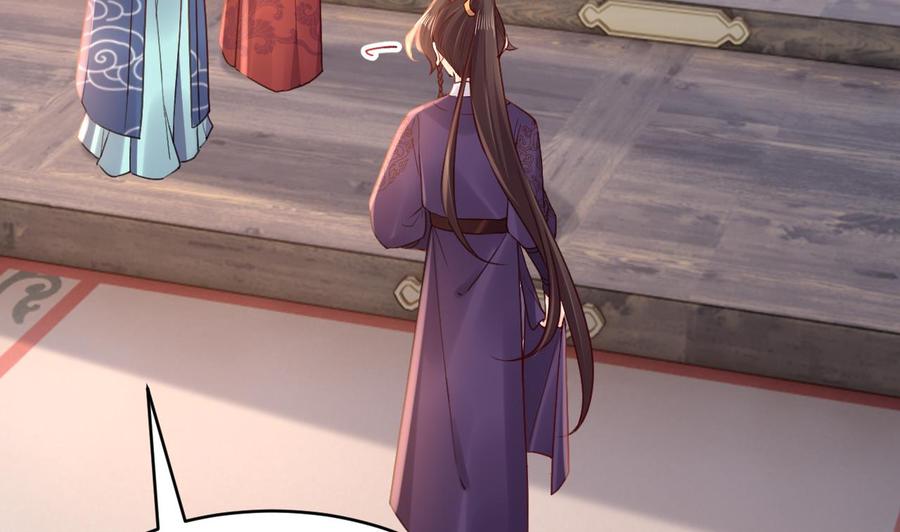 皇弟，莫提刀 - 第76话 天降老婆 - 第91张图