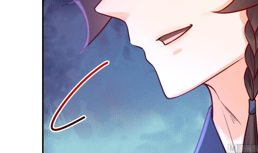 皇弟，莫提刀 - 第76话 天降老婆 - 第42张图