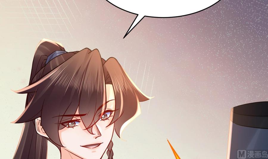 皇弟，莫提刀 - 第76话 天降老婆 - 第78张图