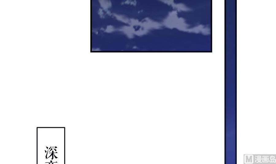 皇弟，莫提刀 - 第76话 天降老婆 - 第36张图