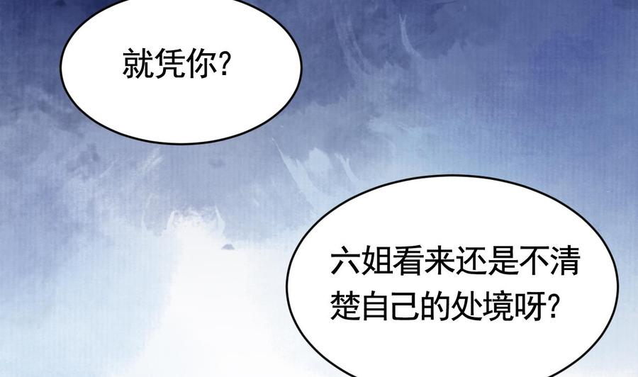 皇弟，莫提刀 - 第76话 天降老婆 - 第10张图