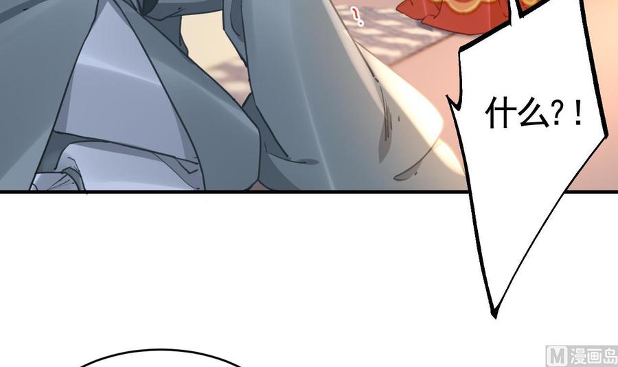 皇弟，莫提刀 - 第77话 老情敌见面 - 第60张图