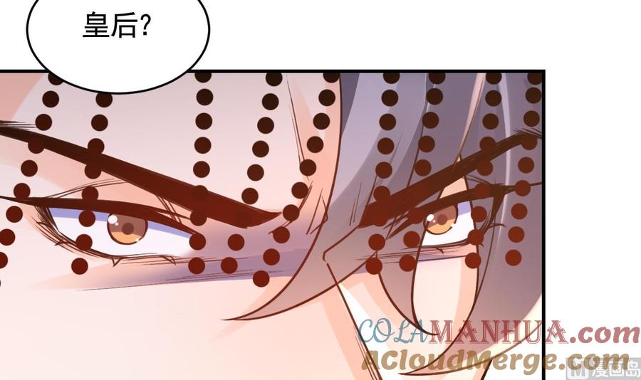 皇弟，莫提刀 - 第77话 老情敌见面 - 第21张图