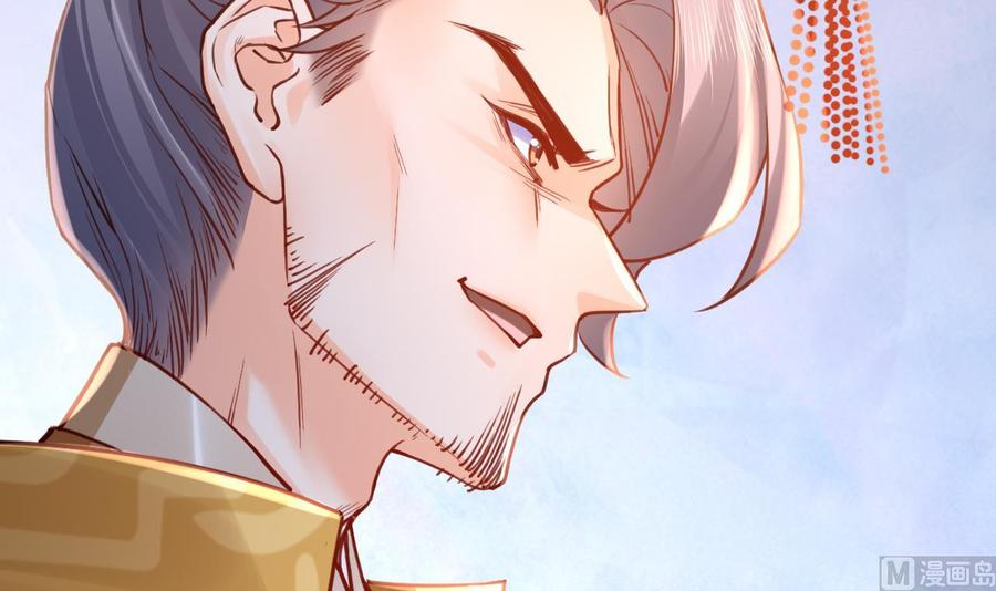 皇弟，莫提刀 - 第77话 老情敌见面 - 第24张图