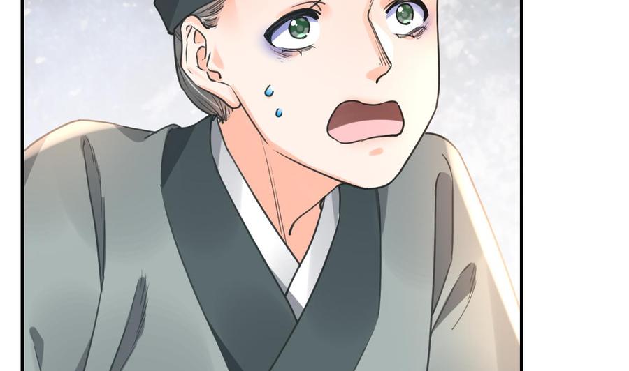 皇弟，莫提刀 - 第77话 老情敌见面 - 第62张图