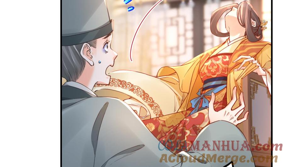 皇弟，莫提刀 - 第77话 老情敌见面 - 第65张图