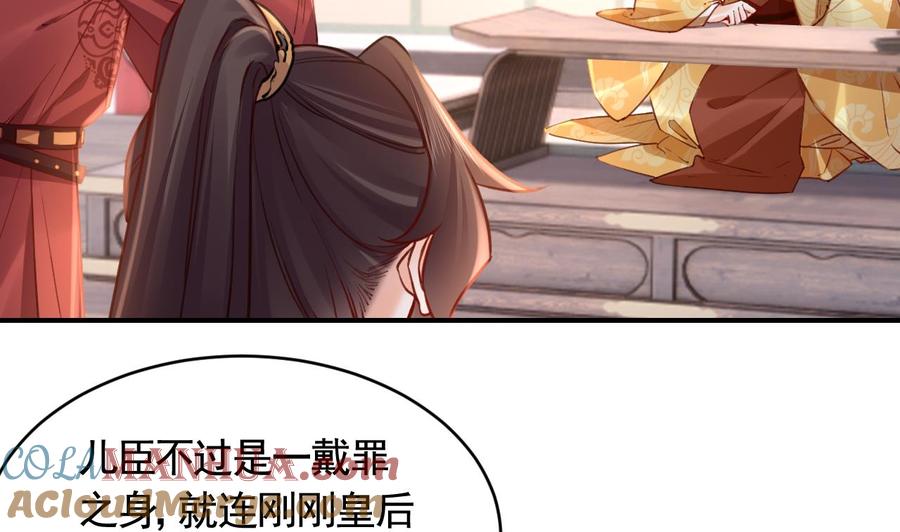 皇弟，莫提刀 - 第77话 老情敌见面 - 第17张图