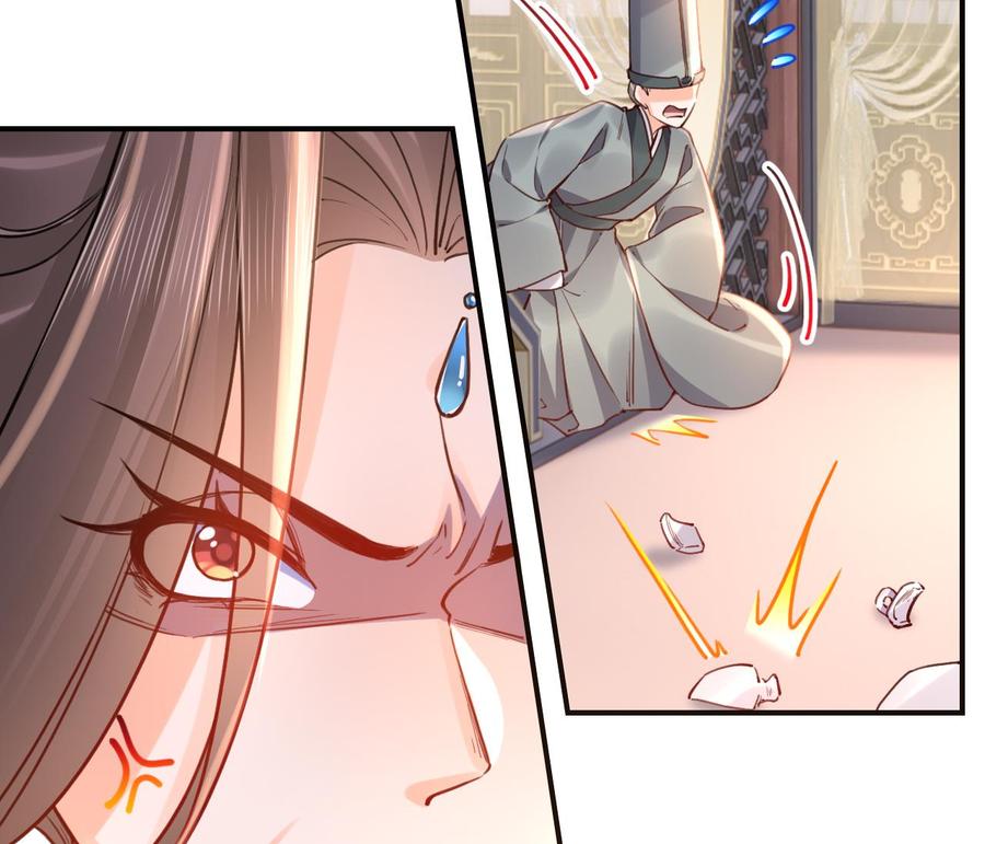 皇弟，莫提刀 - 第77话 老情敌见面 - 第56张图