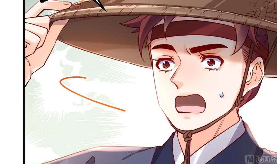 皇弟，莫提刀 - 第77话 老情敌见面 - 第78张图