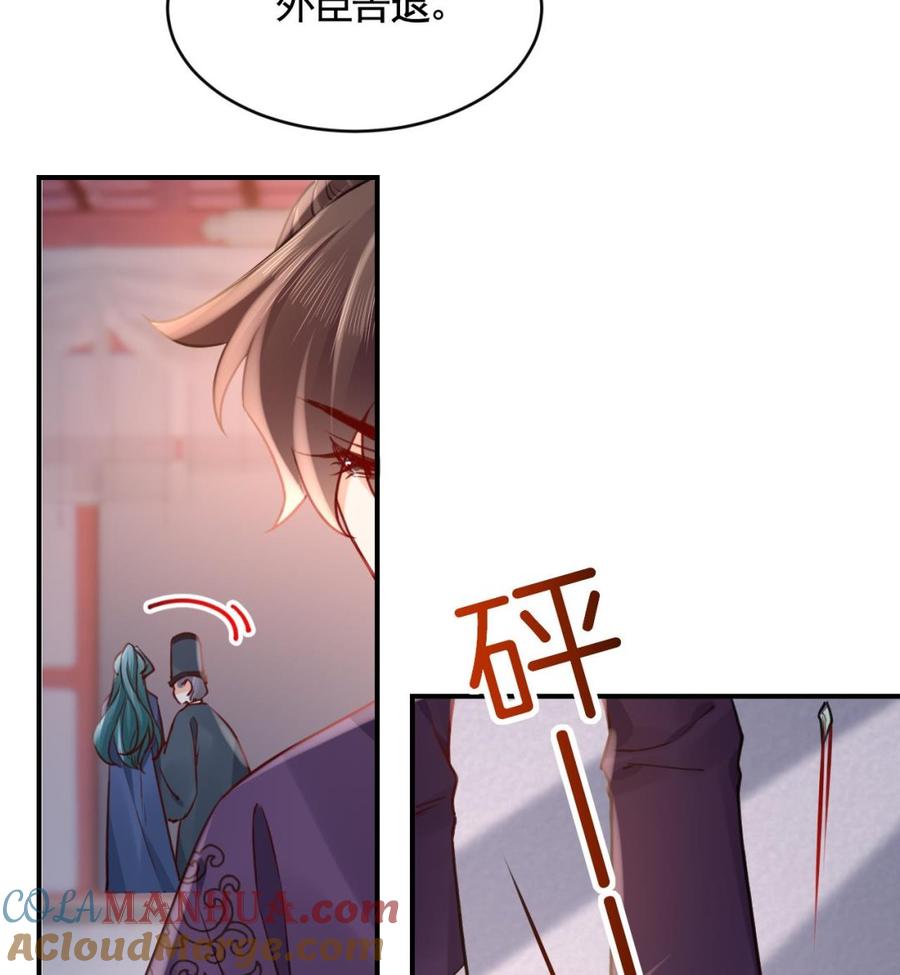 皇弟，莫提刀 - 第77话 老情敌见面 - 第13张图