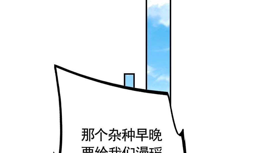 皇弟，莫提刀 - 第77话 老情敌见面 - 第52张图