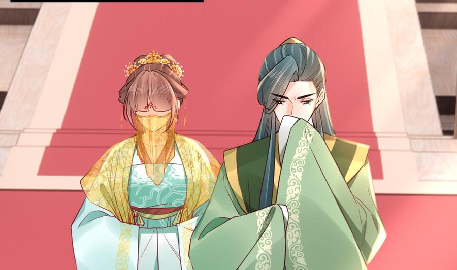 皇弟，莫提刀 - 第77话 老情敌见面 - 第92张图