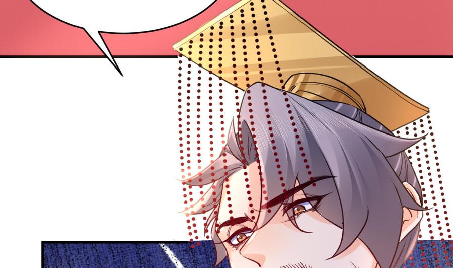 皇弟，莫提刀 - 第77话 老情敌见面 - 第95张图