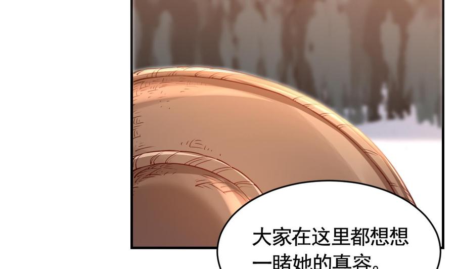 皇弟，莫提刀 - 第77话 老情敌见面 - 第76张图