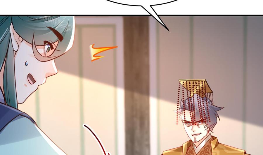 皇弟，莫提刀 - 第77话 老情敌见面 - 第11张图