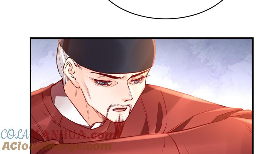 皇弟，莫提刀 - 第77话 老情敌见面 - 第41张图