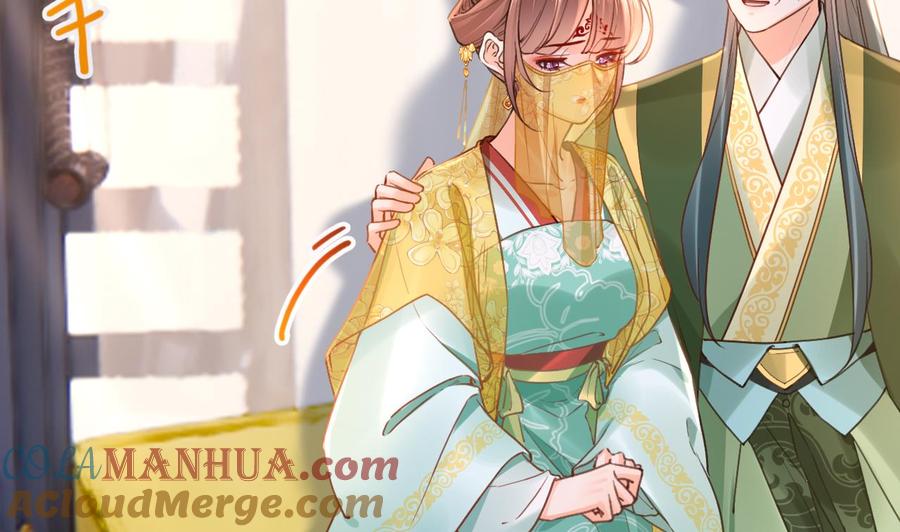 皇弟，莫提刀 - 第77话 老情敌见面 - 第85张图