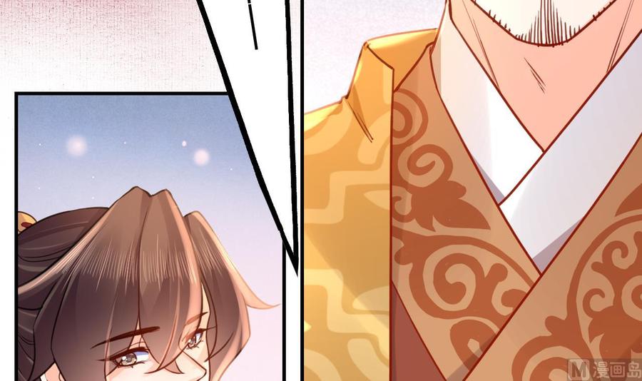 皇弟，莫提刀 - 第77话 老情敌见面 - 第90张图