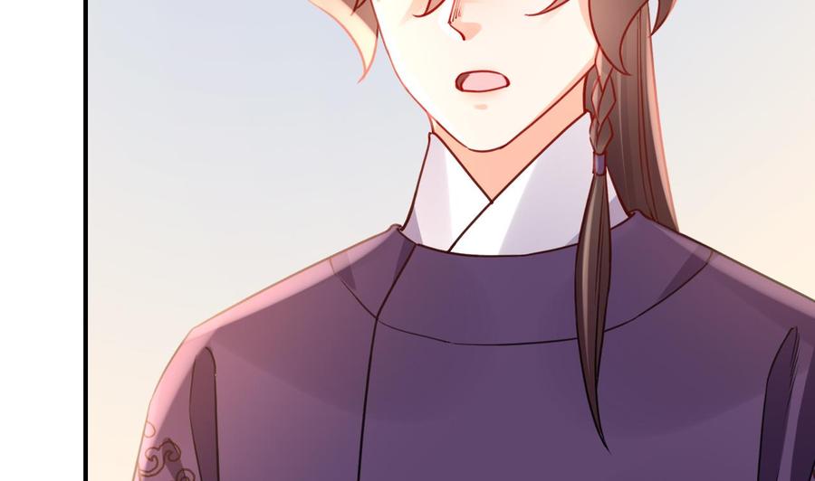 皇弟，莫提刀 - 第77话 老情敌见面 - 第7张图