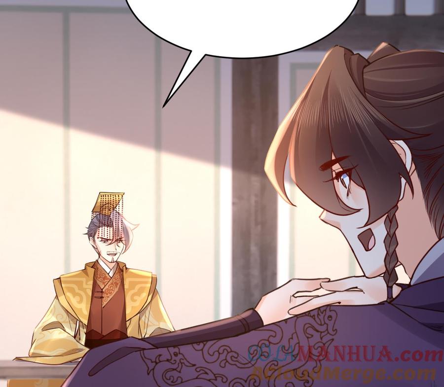 皇弟，莫提刀 - 第77话 老情敌见面 - 第29张图