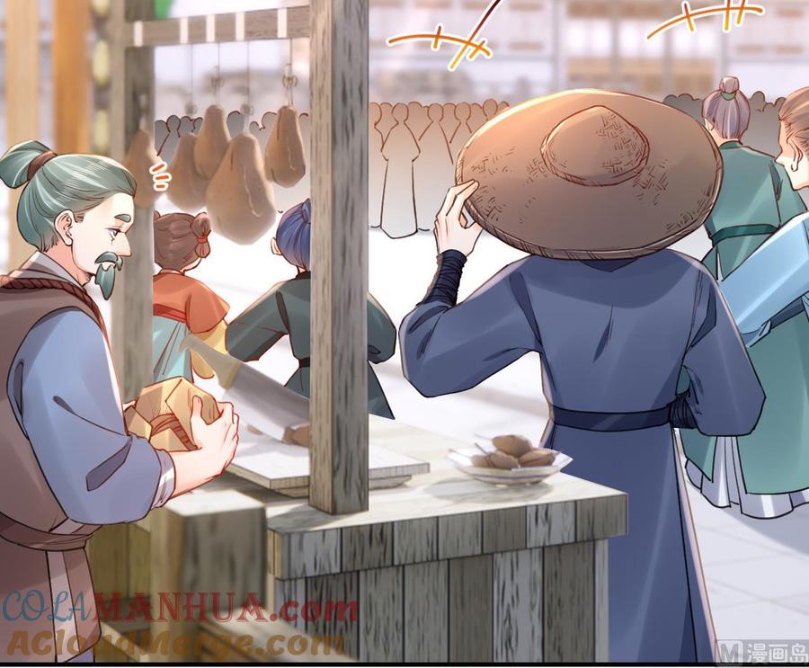 皇弟，莫提刀 - 第77话 老情敌见面 - 第69张图