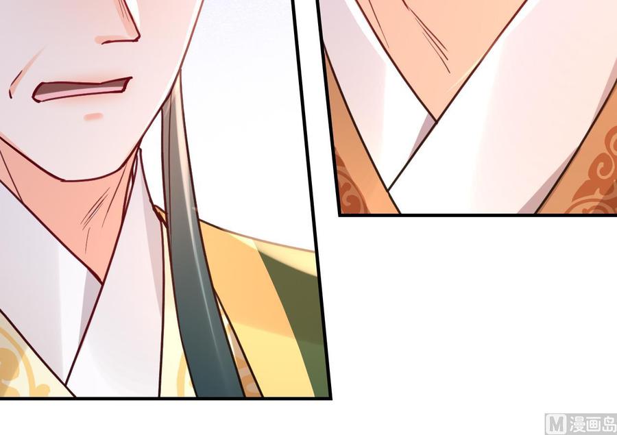 皇弟，莫提刀 - 第77话 老情敌见面 - 第99张图