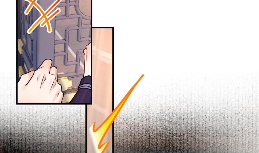 皇弟，莫提刀 - 第77话 老情敌见面 - 第83张图