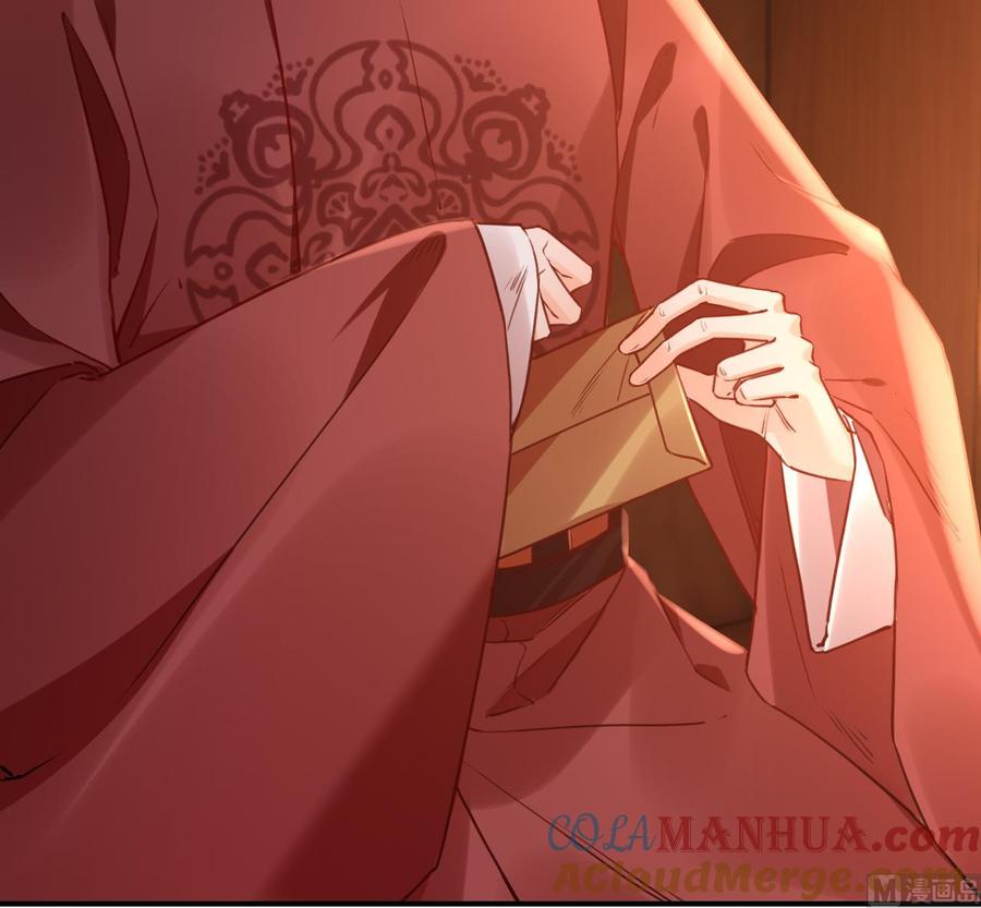 皇弟，莫提刀 - 第77话 老情敌见面 - 第45张图