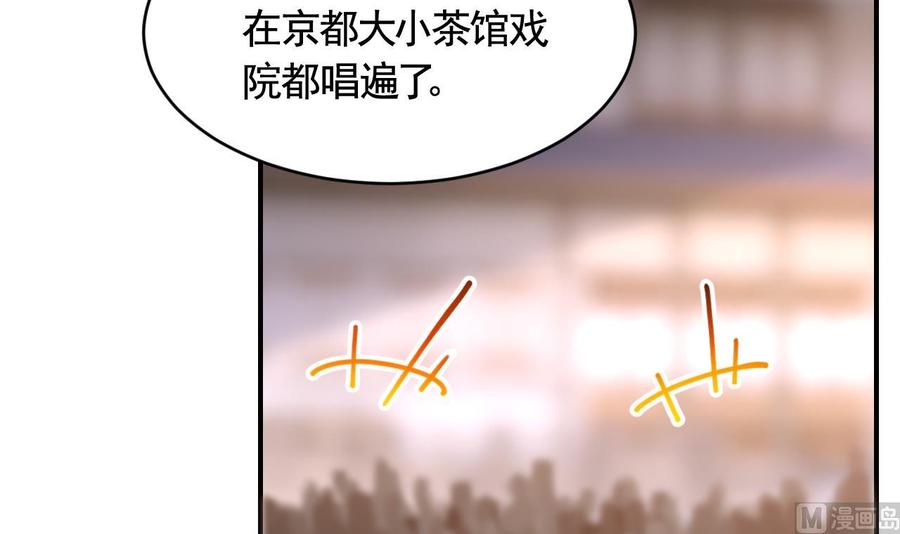 皇弟，莫提刀 - 第77话 老情敌见面 - 第75张图