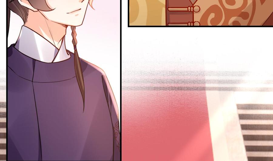 皇弟，莫提刀 - 第77话 老情敌见面 - 第91张图