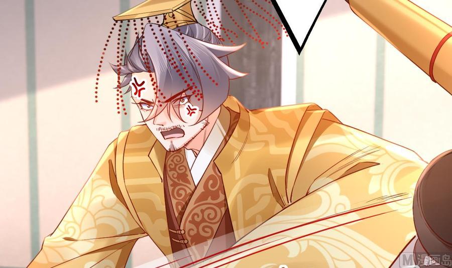 皇弟，莫提刀 - 第78话 你会跟我私奔么 - 第72张图