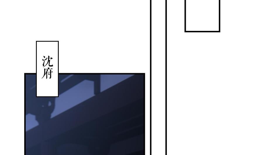 皇弟，莫提刀 - 第78话 你会跟我私奔么 - 第95张图