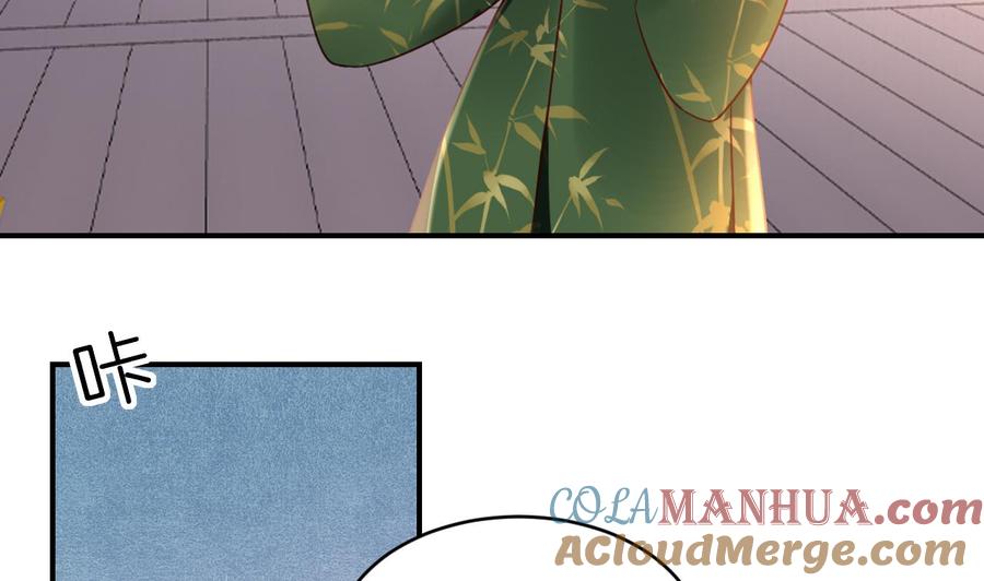 皇弟，莫提刀 - 第78话 你会跟我私奔么 - 第25张图