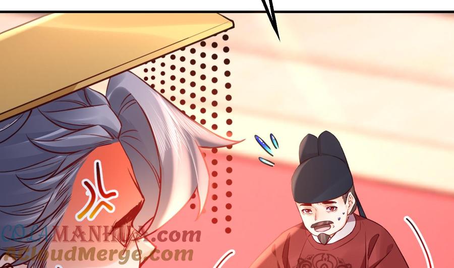 皇弟，莫提刀 - 第78话 你会跟我私奔么 - 第53张图