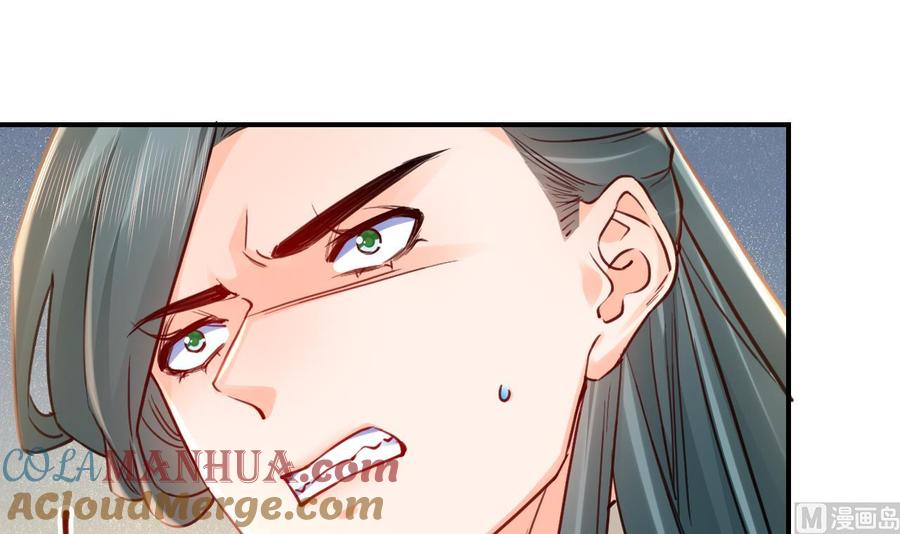 皇弟，莫提刀 - 第78话 你会跟我私奔么 - 第21张图