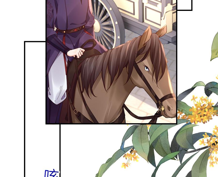 皇弟，莫提刀 - 第78话 你会跟我私奔么 - 第62张图