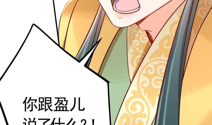 皇弟，莫提刀 - 第78话 你会跟我私奔么 - 第14张图