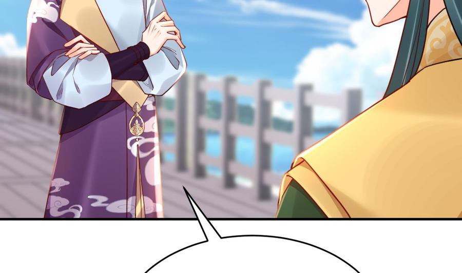 皇弟，莫提刀 - 第78话 你会跟我私奔么 - 第11张图