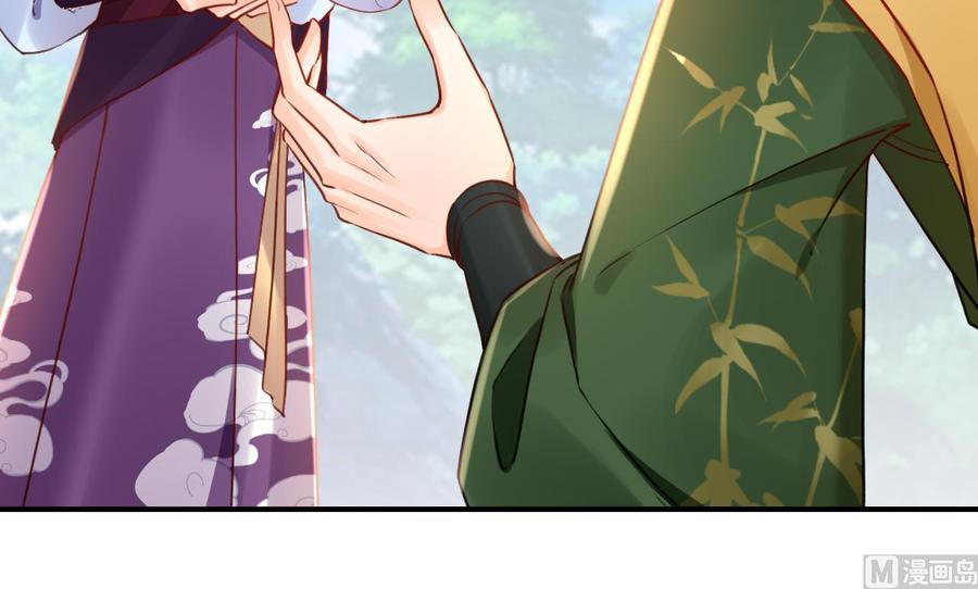 皇弟，莫提刀 - 第78话 你会跟我私奔么 - 第18张图