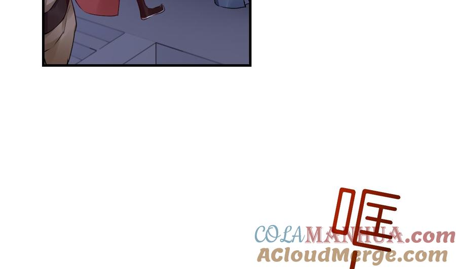 皇弟，莫提刀 - 第78话 你会跟我私奔么 - 第97张图