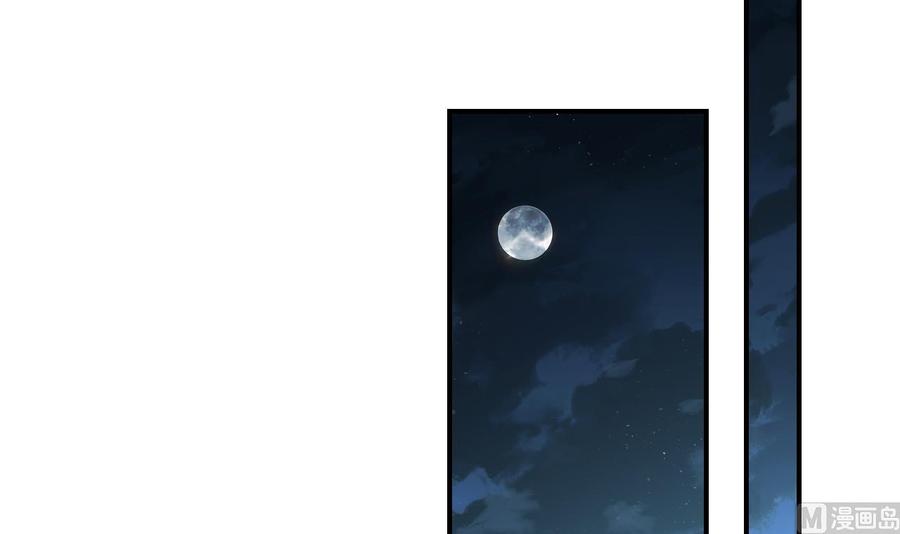 皇弟，莫提刀 - 第78话 你会跟我私奔么 - 第75张图