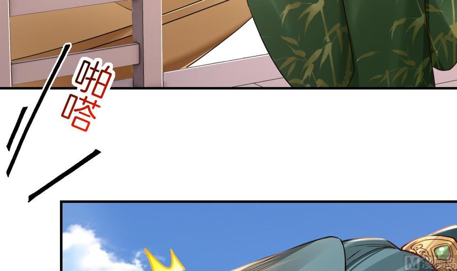 皇弟，莫提刀 - 第78话 你会跟我私奔么 - 第6张图